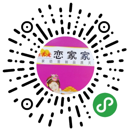 安岳恋家家纺